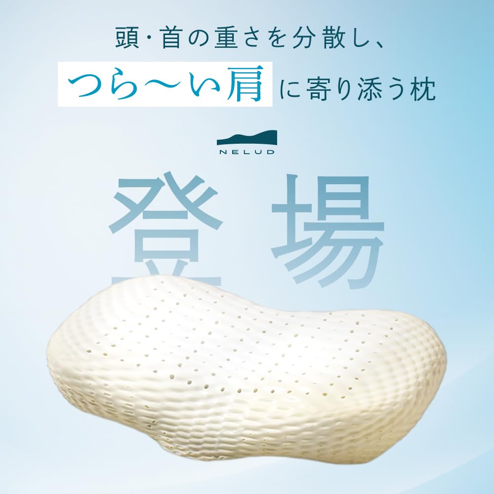 Amazon｜[NELUD] NPエアリーフィット枕 ふわもち枕 枕 まくら 横向き